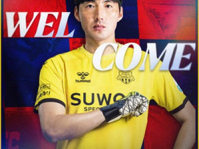 수원FC 골키퍼 양한빈 영입하며 수비력 강화