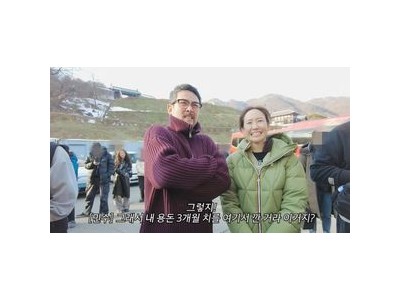 강주은이 최민수 용돈으로 간식차 선물해 당황하게 만들다