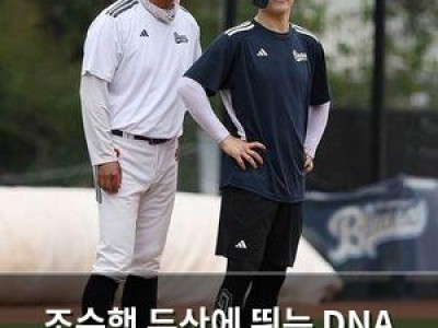 조수행 두산에 뛰는 DNA 심으며 FA 첫 계약 성공