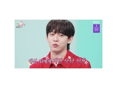 허성범 AI와 연애 상담까지 한다고 밝혀