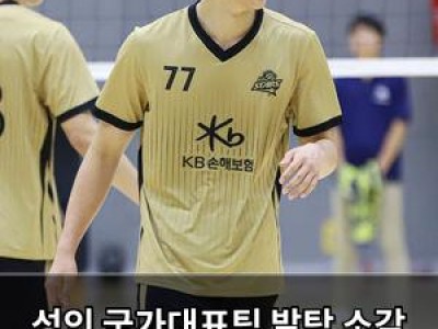 성인 국가대표팀 발탁 소감 털어놓은 선수의 말에 논란